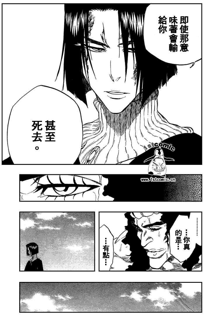 死神 第300-369话 第415页