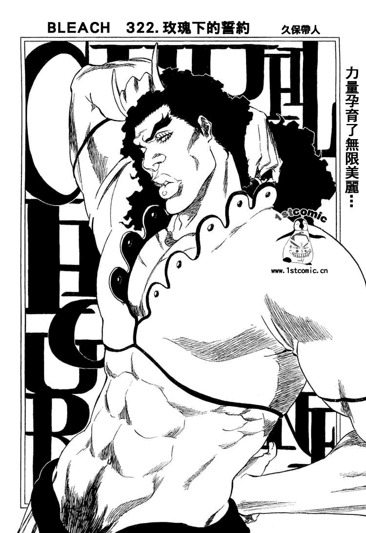 死神 第300-369话 第416页