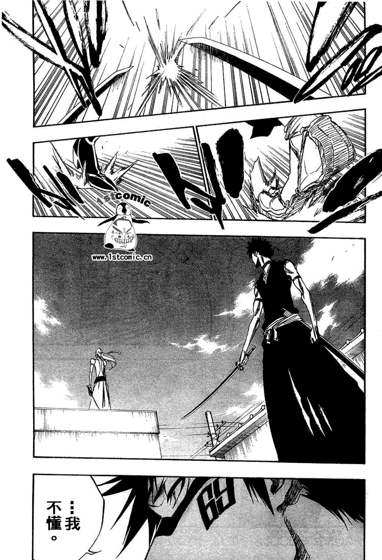 死神 第300-369话 第417页