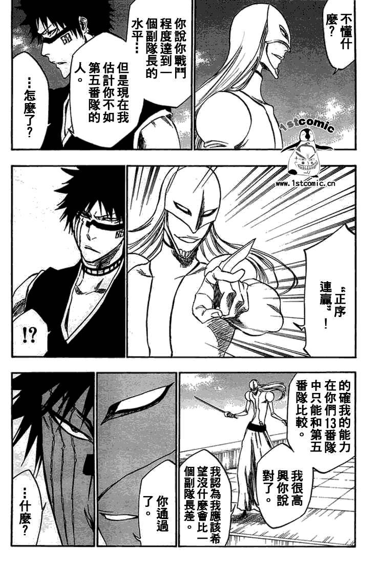 死神 第300-369话 第418页