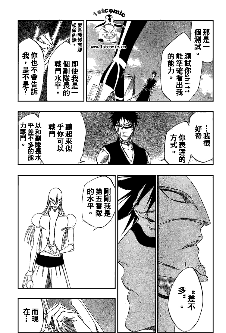 死神 第300-369话 第419页