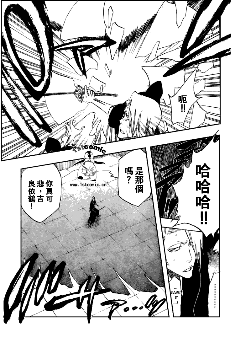 死神 第300-369话 第425页