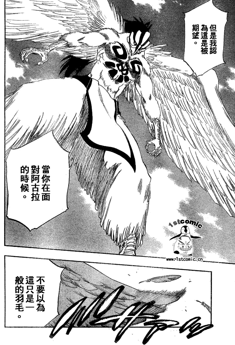 死神 第300-369话 第426页