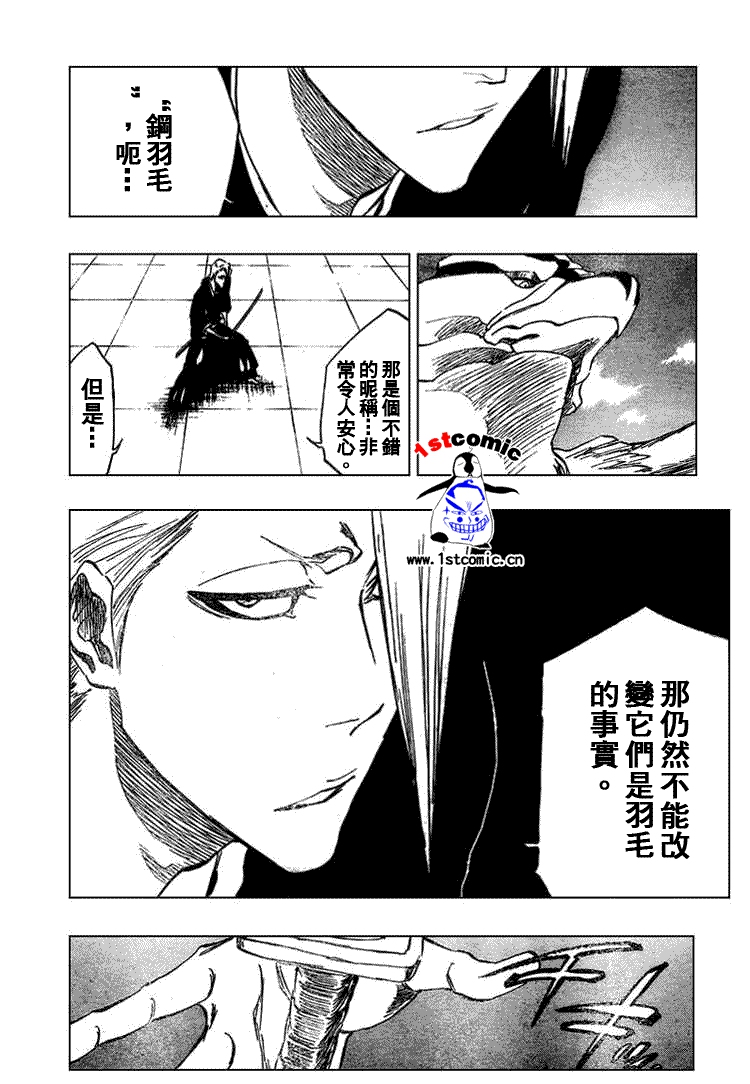 死神 第300-369话 第428页