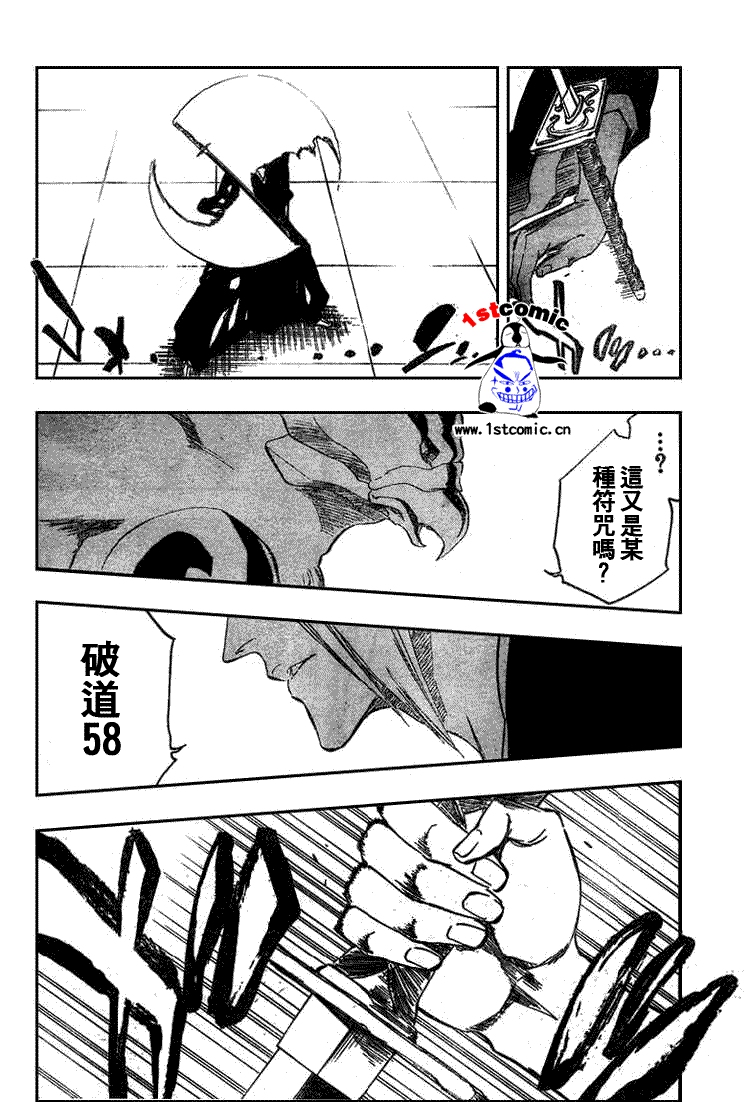 死神 第300-369话 第429页