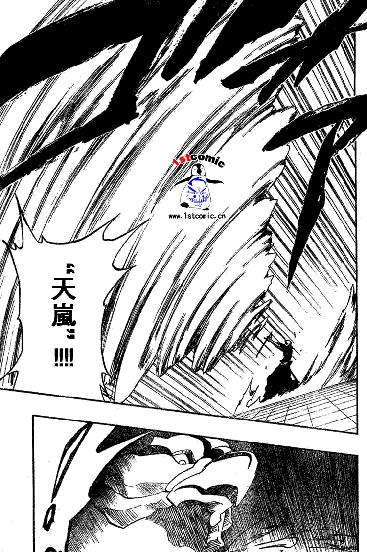 死神 第300-369话 第430页