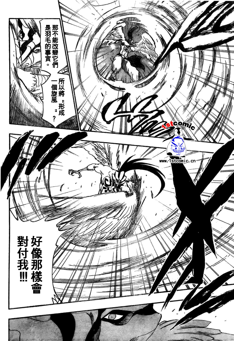 死神 第300-369话 第431页