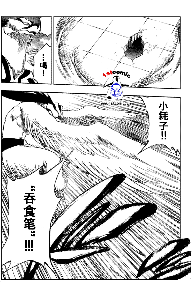 死神 第300-369话 第432页