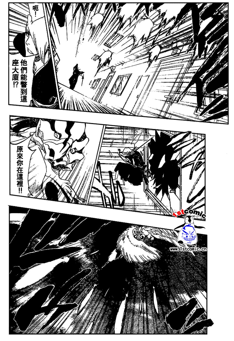 死神 第300-369话 第433页