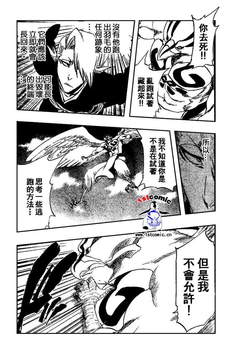 死神 第300-369话 第435页