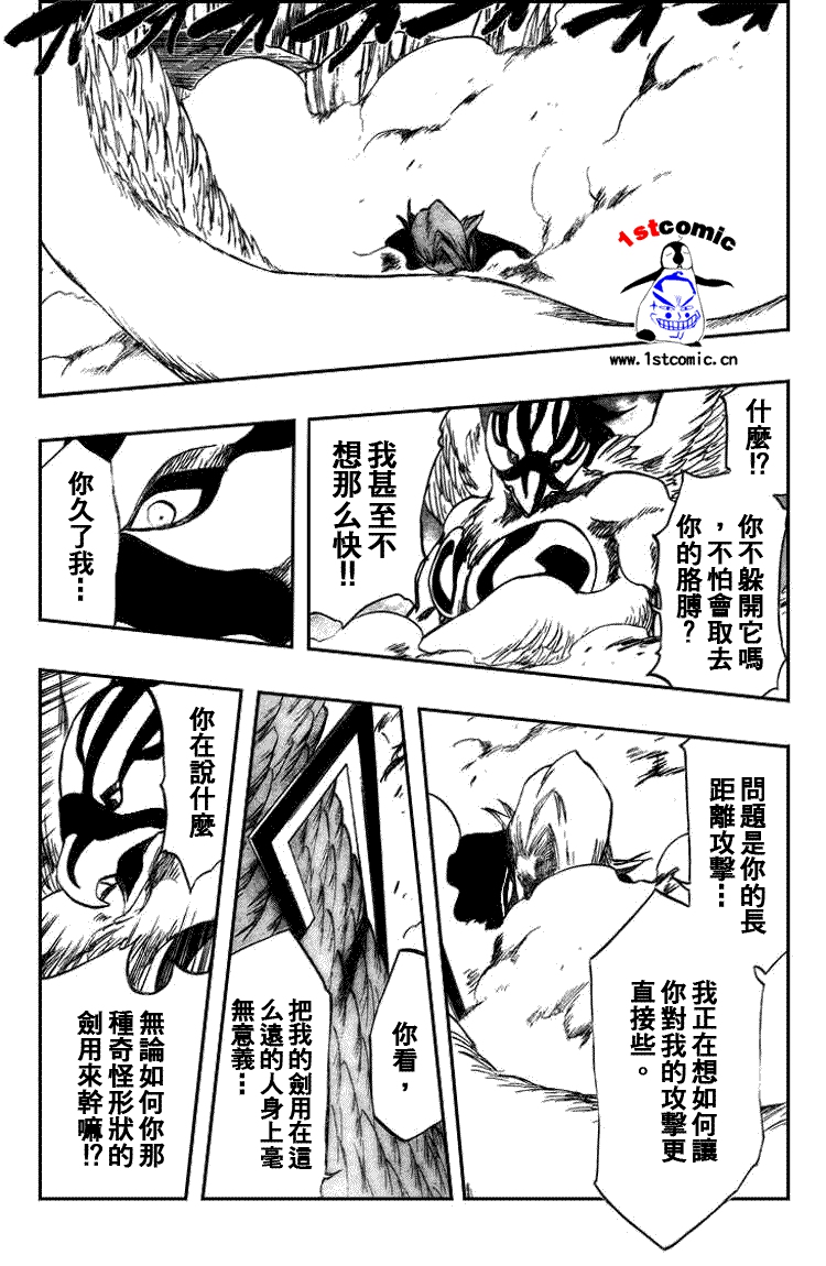 死神 第300-369话 第440页