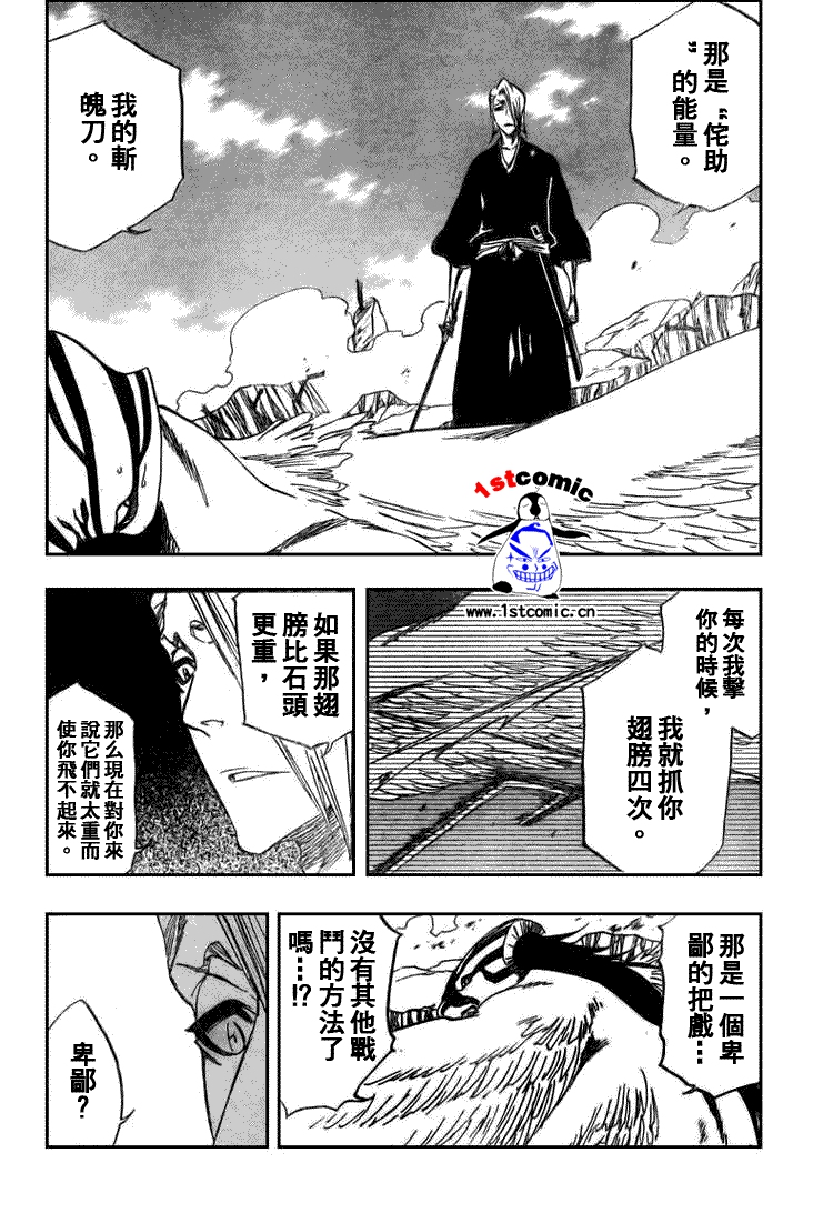 死神 第300-369话 第443页