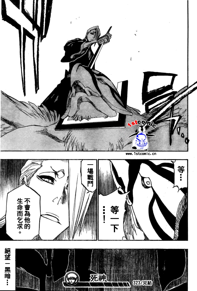 死神 第300-369话 第446页