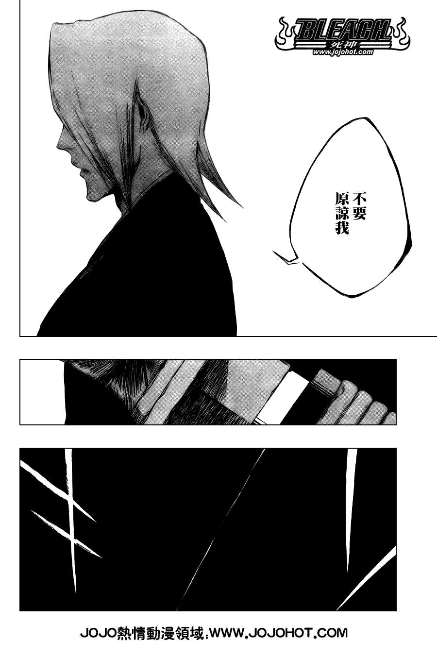 死神 第300-369话 第448页