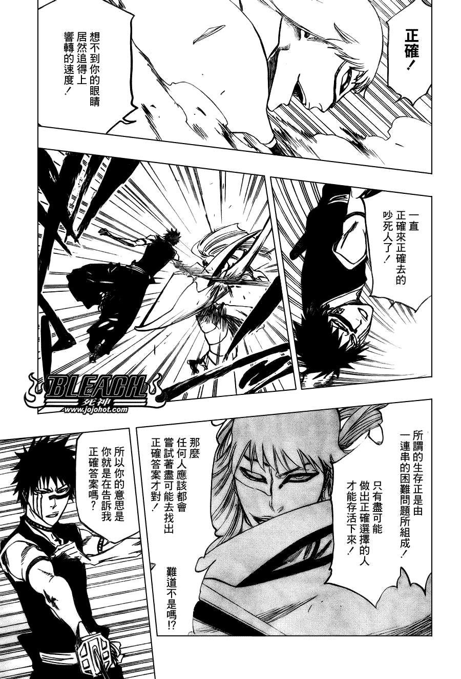 死神 第300-369话 第457页