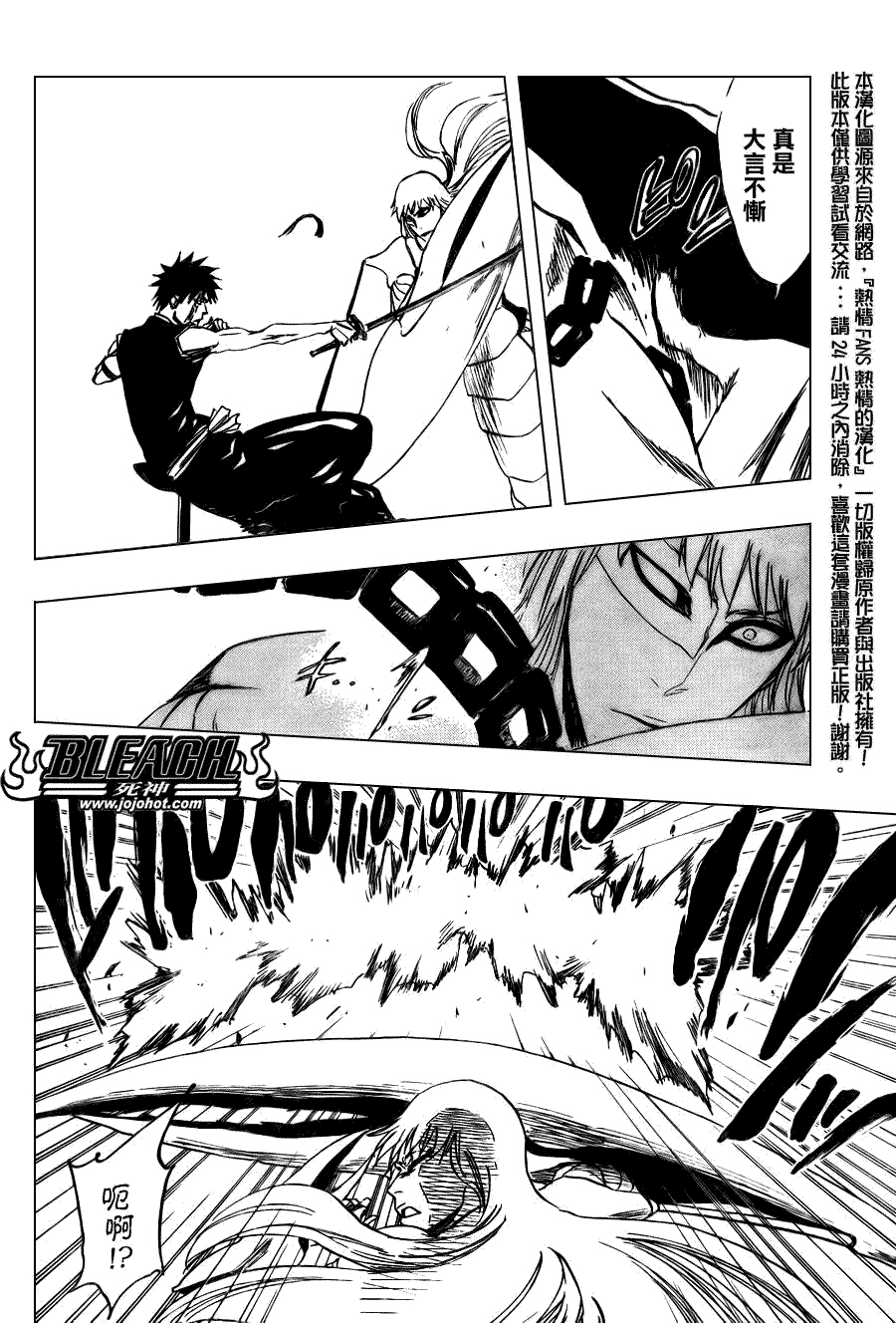 死神 第300-369话 第458页