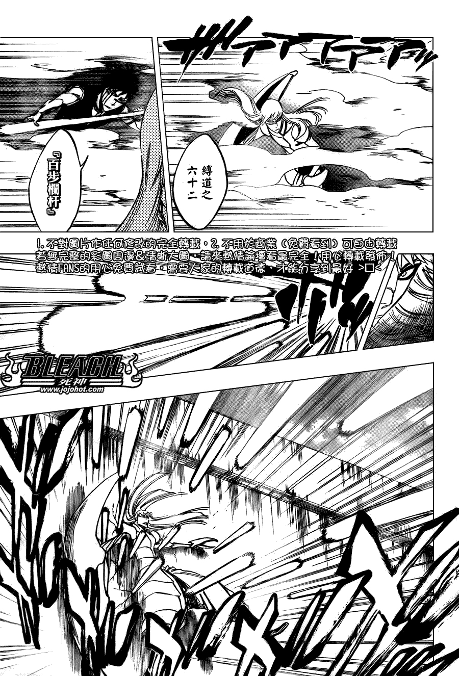 死神 第300-369话 第459页