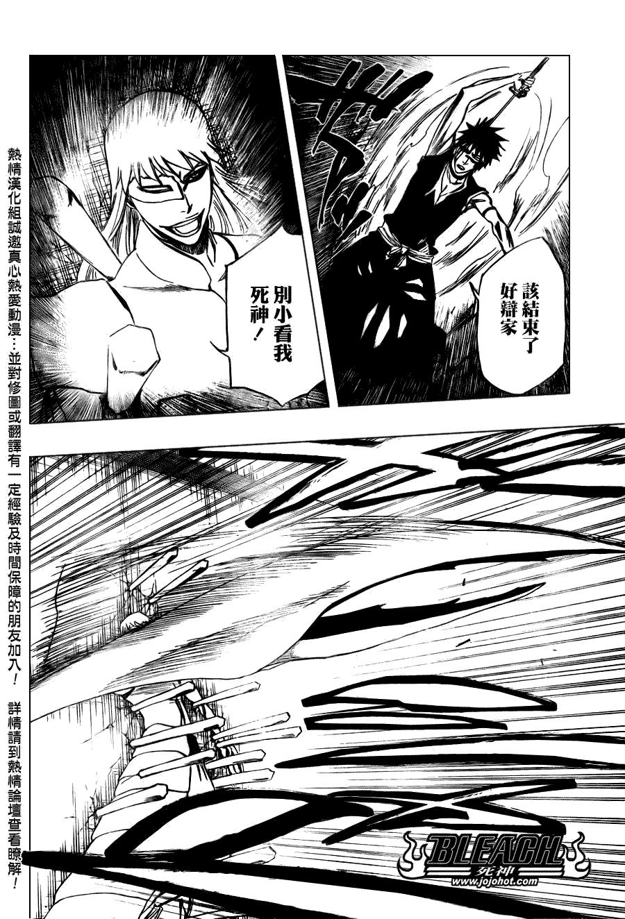 死神 第300-369话 第460页