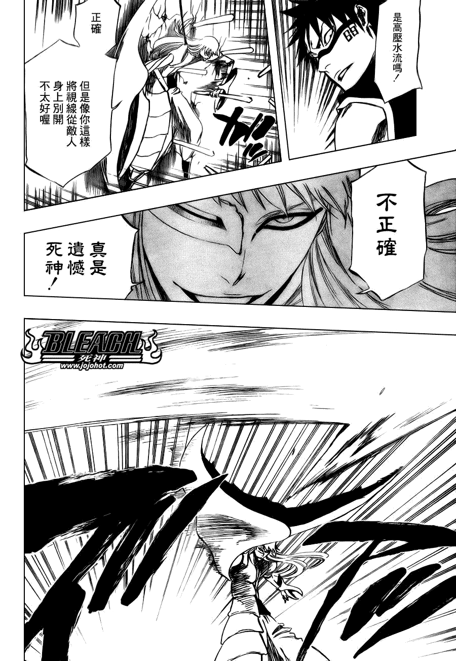 死神 第300-369话 第462页