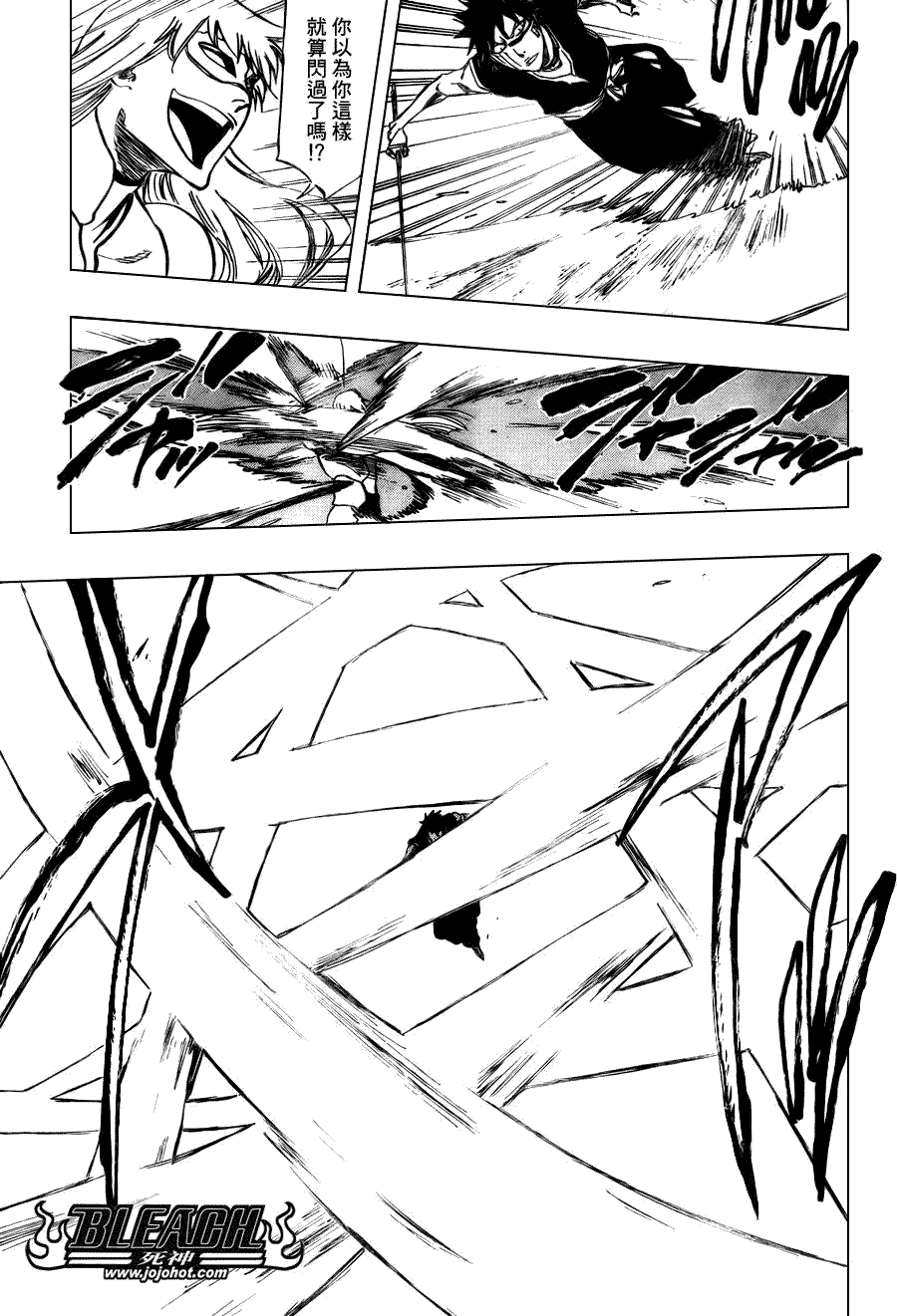 死神 第300-369话 第463页