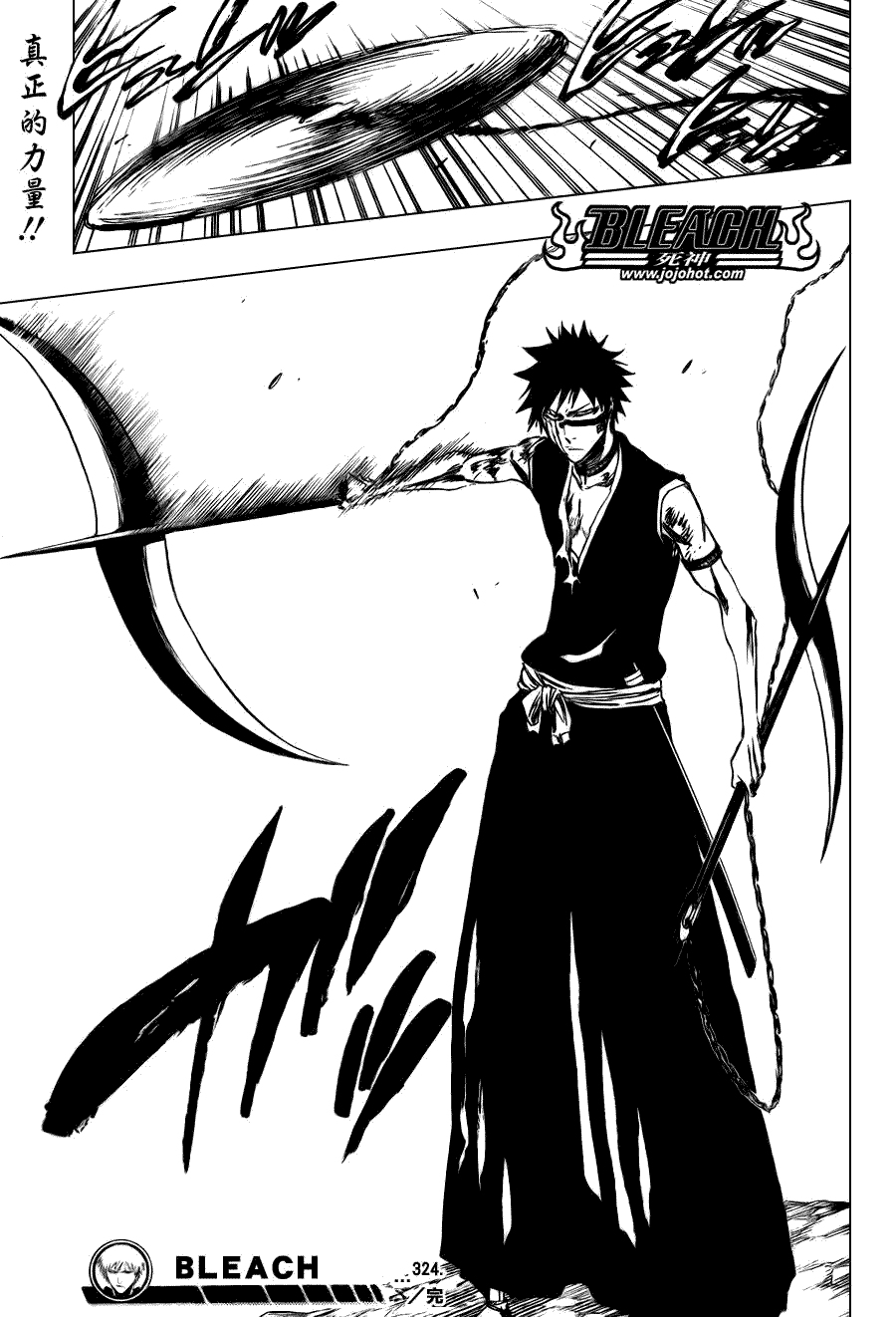 死神 第300-369话 第465页