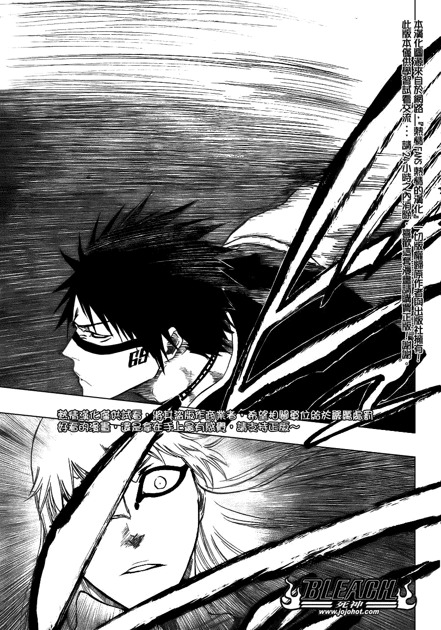 死神 第300-369话 第470页