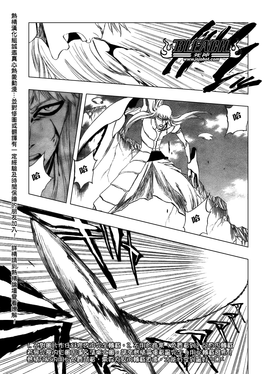 死神 第300-369话 第472页