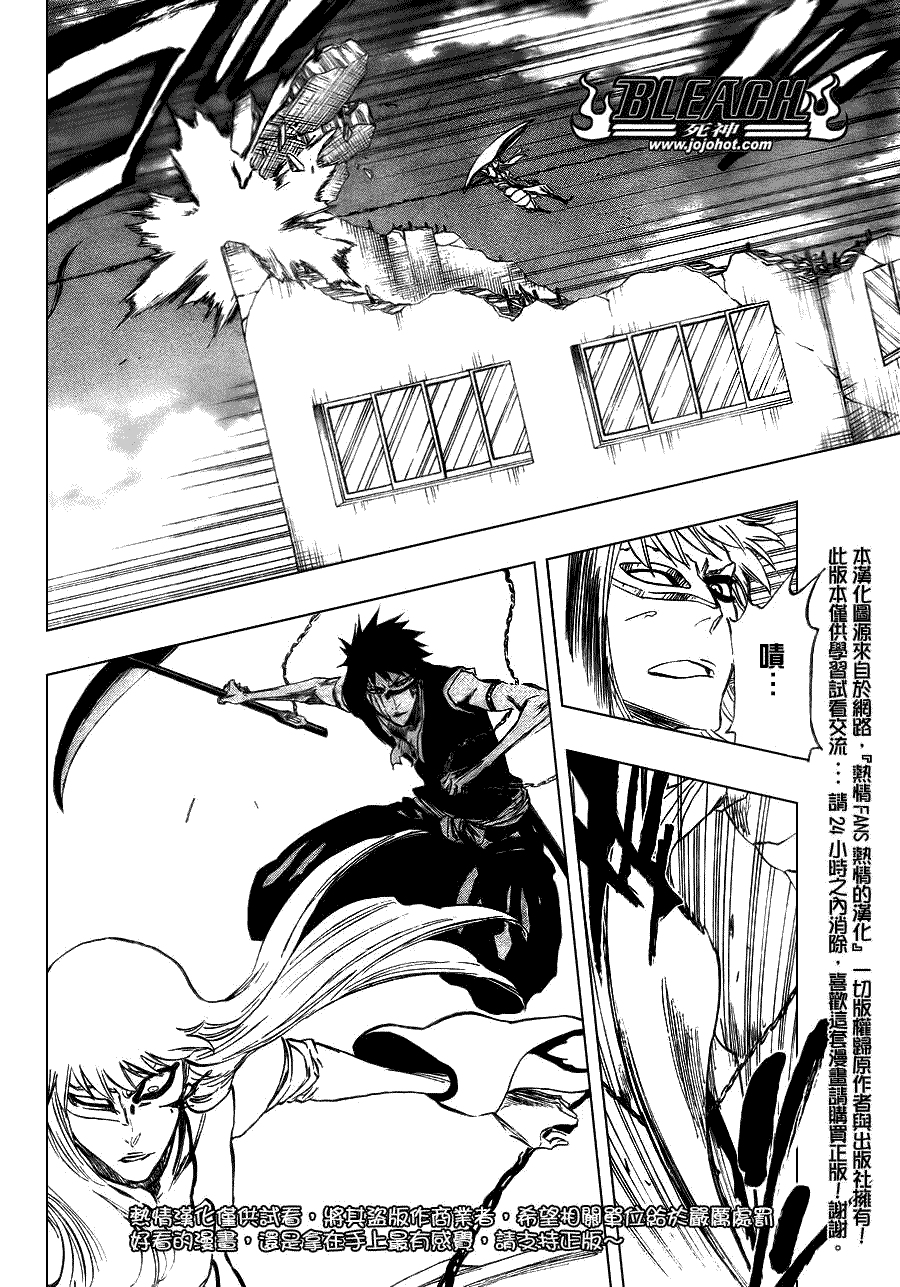 死神 第300-369话 第473页