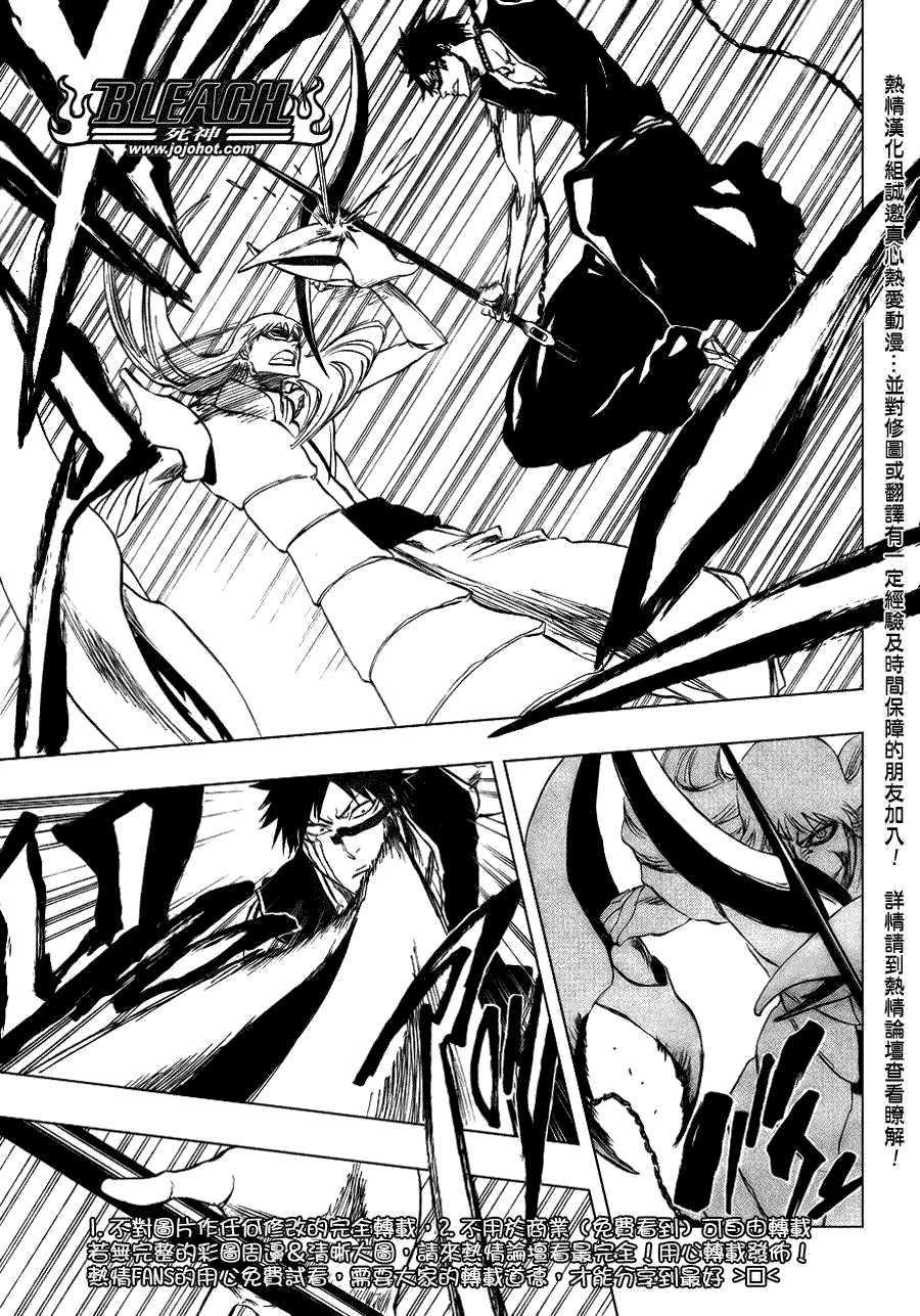 死神 第300-369话 第474页