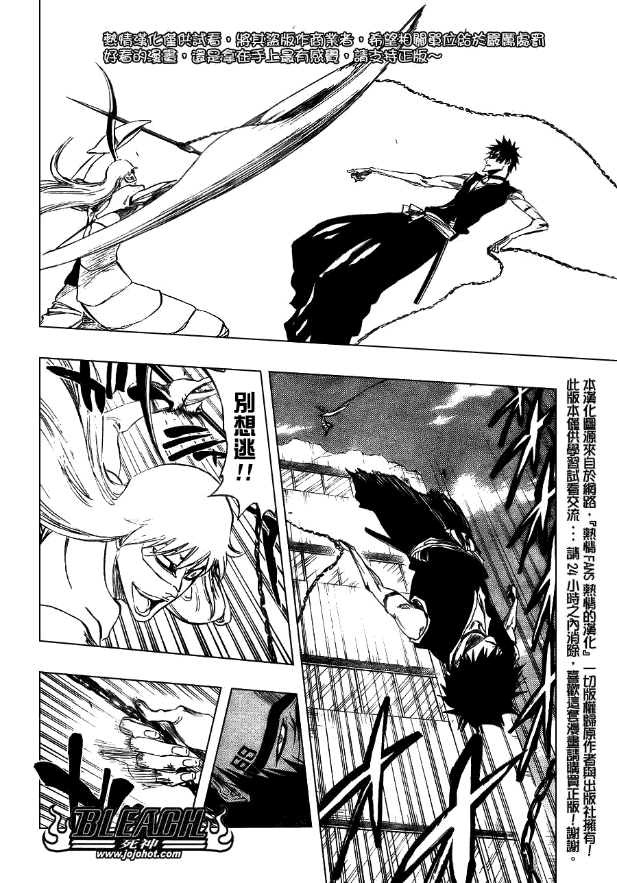 死神 第300-369话 第475页