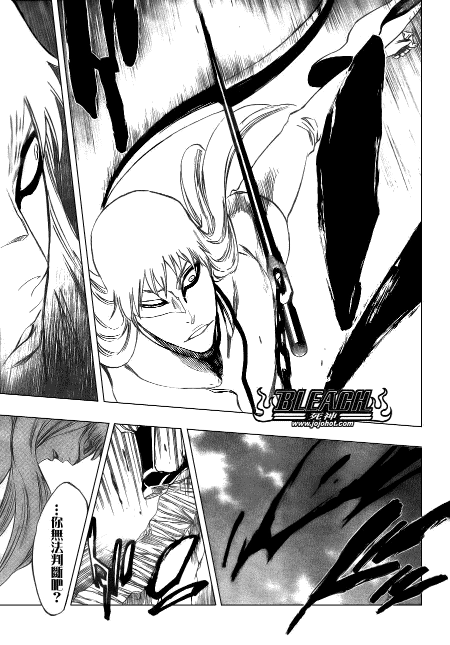 死神 第300-369话 第476页