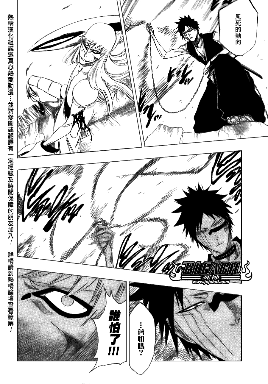 死神 第300-369话 第477页