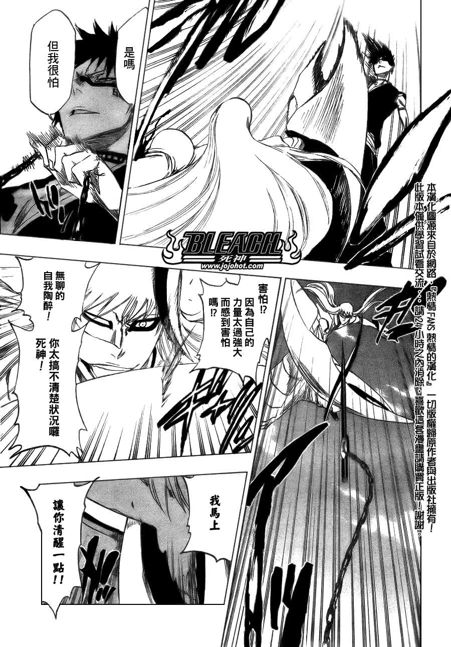 死神 第300-369话 第478页