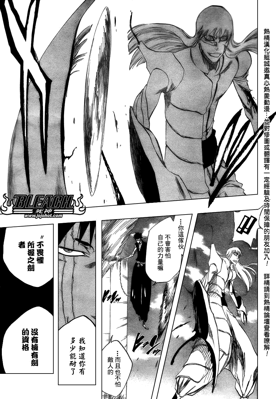 死神 第300-369话 第480页