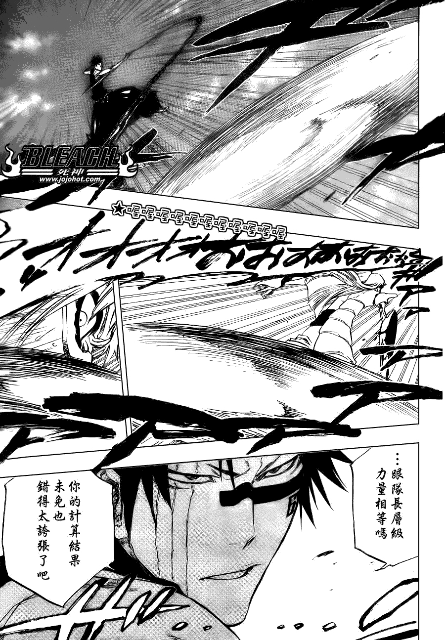 死神 第300-369话 第482页