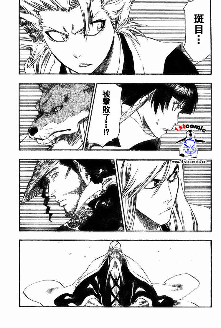 死神 第300-369话 第487页