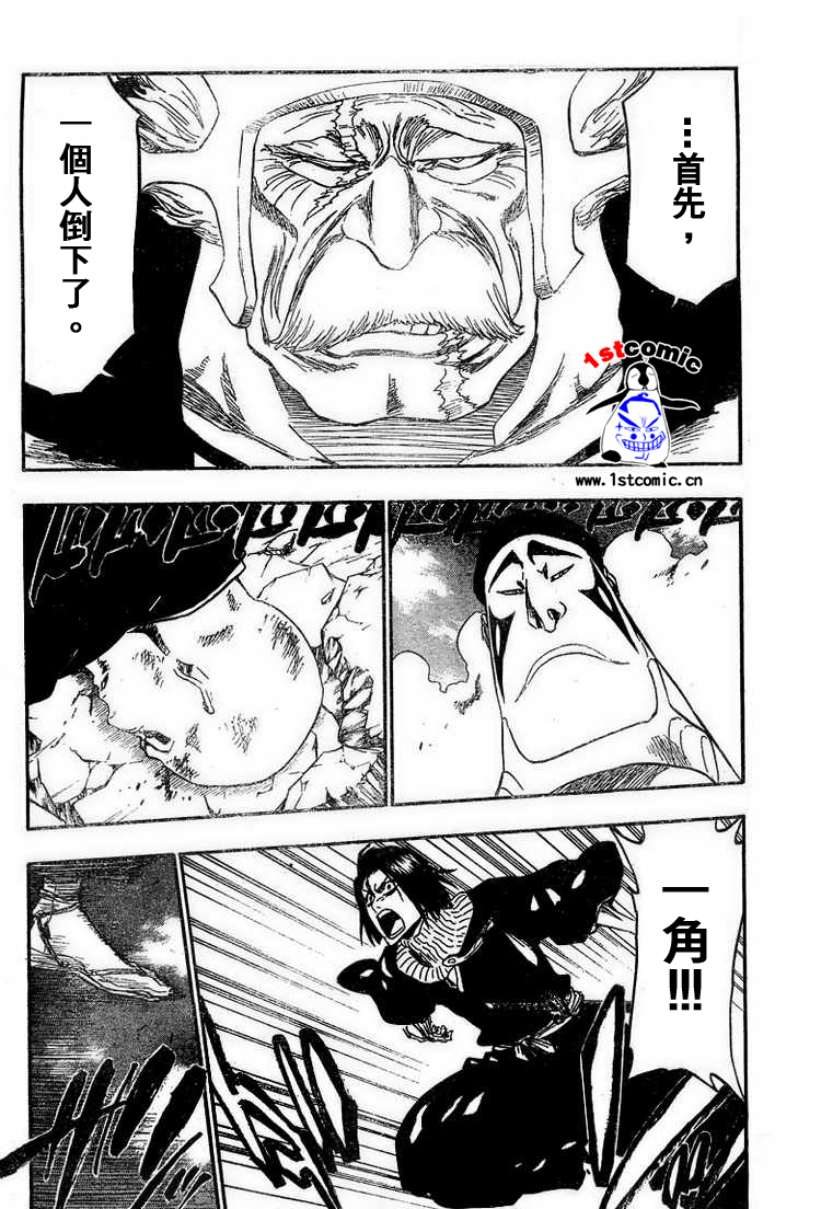 死神 第300-369话 第488页