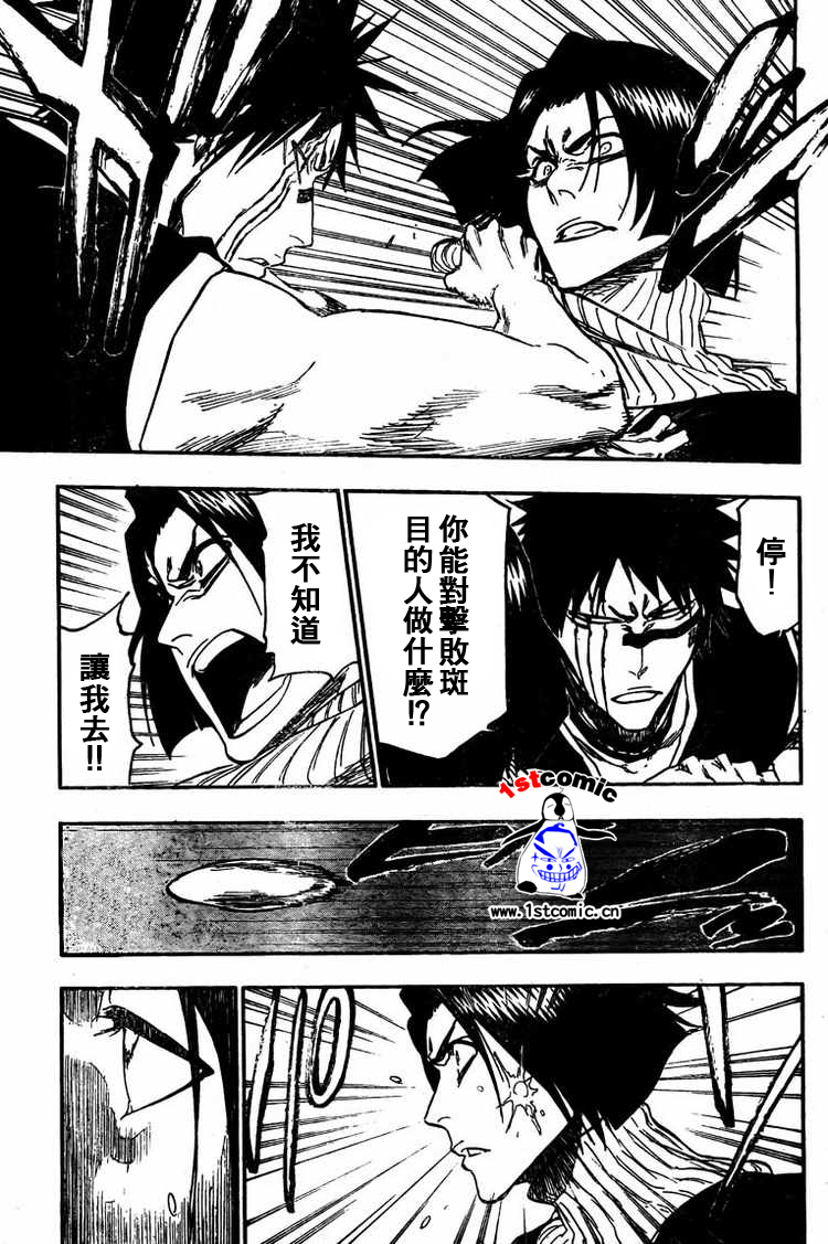 死神 第300-369话 第489页