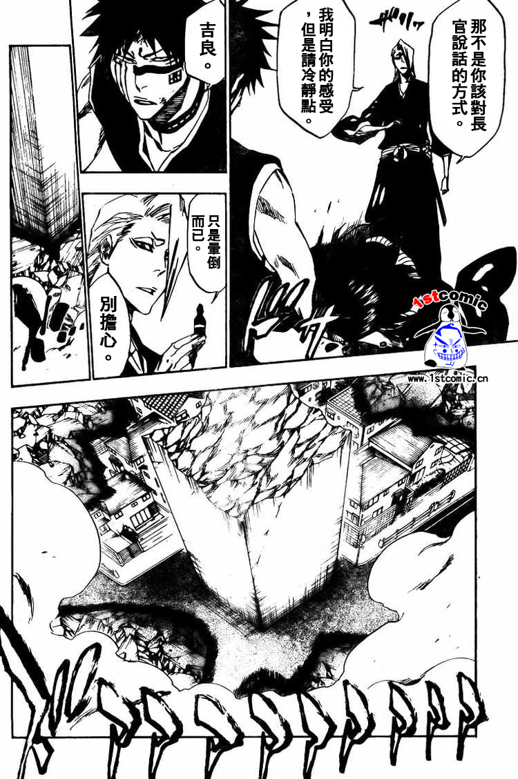 死神 第300-369话 第490页