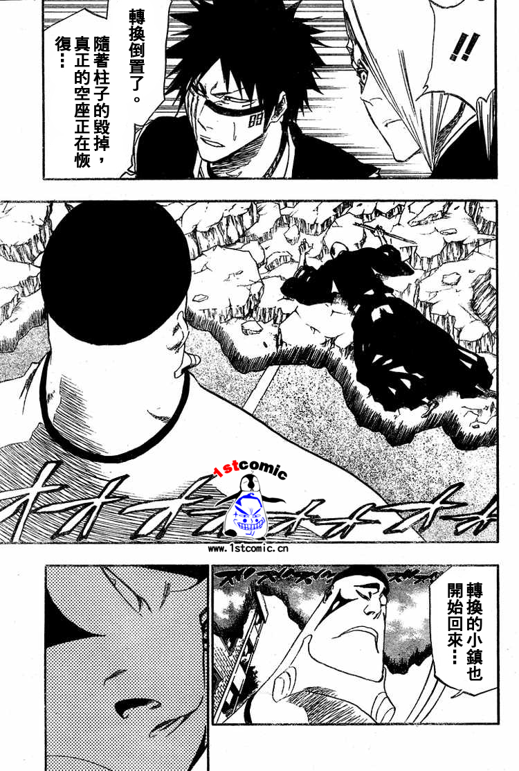 死神 第300-369话 第491页