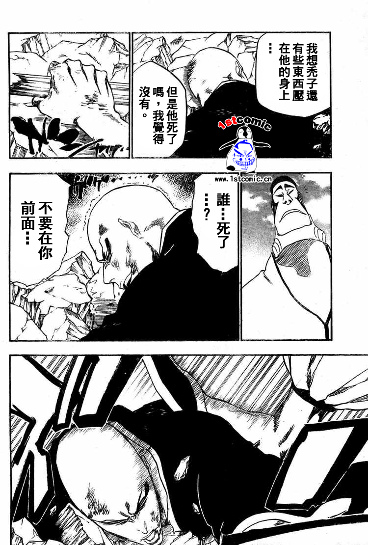 死神 第300-369话 第492页