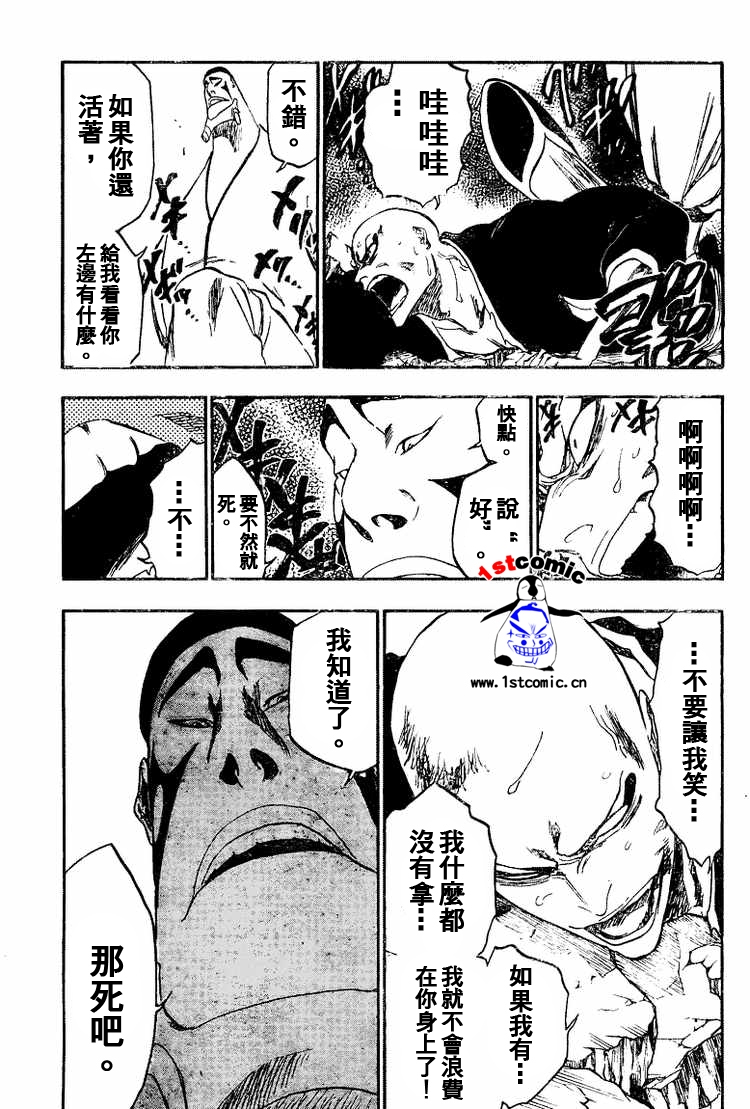 死神 第300-369话 第493页