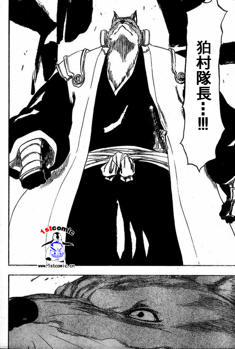 死神 第300-369话 第496页