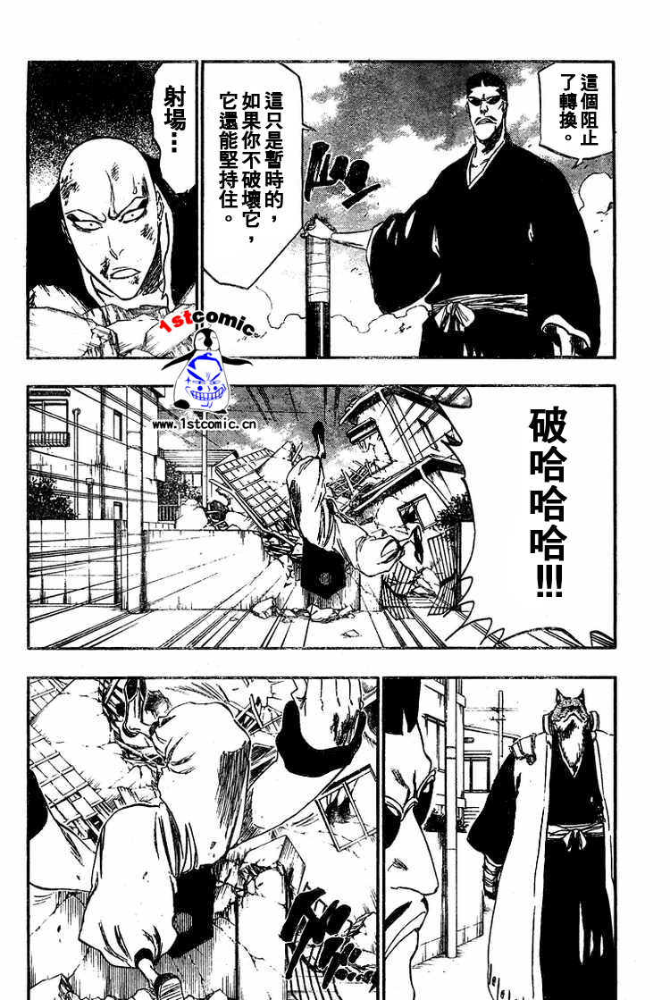 死神 第300-369话 第498页