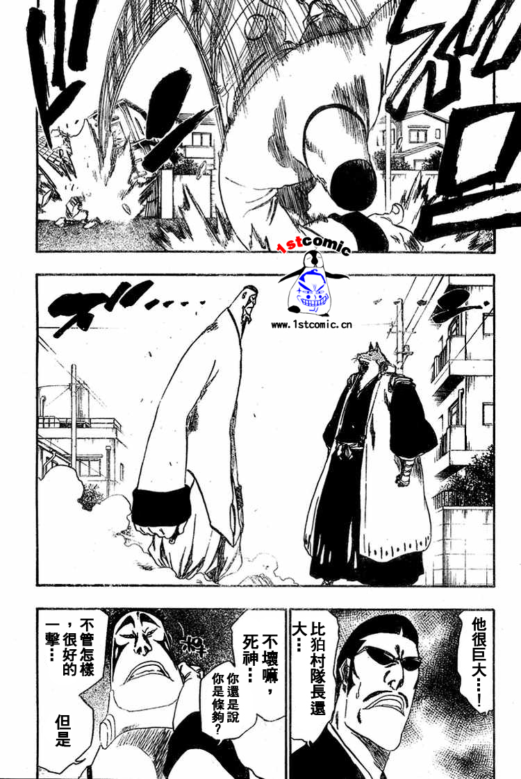 死神 第300-369话 第499页