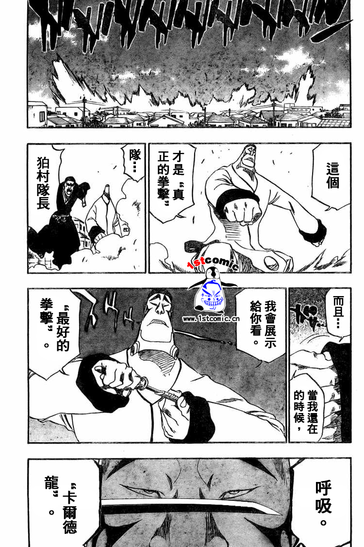 死神 第300-369话 第501页