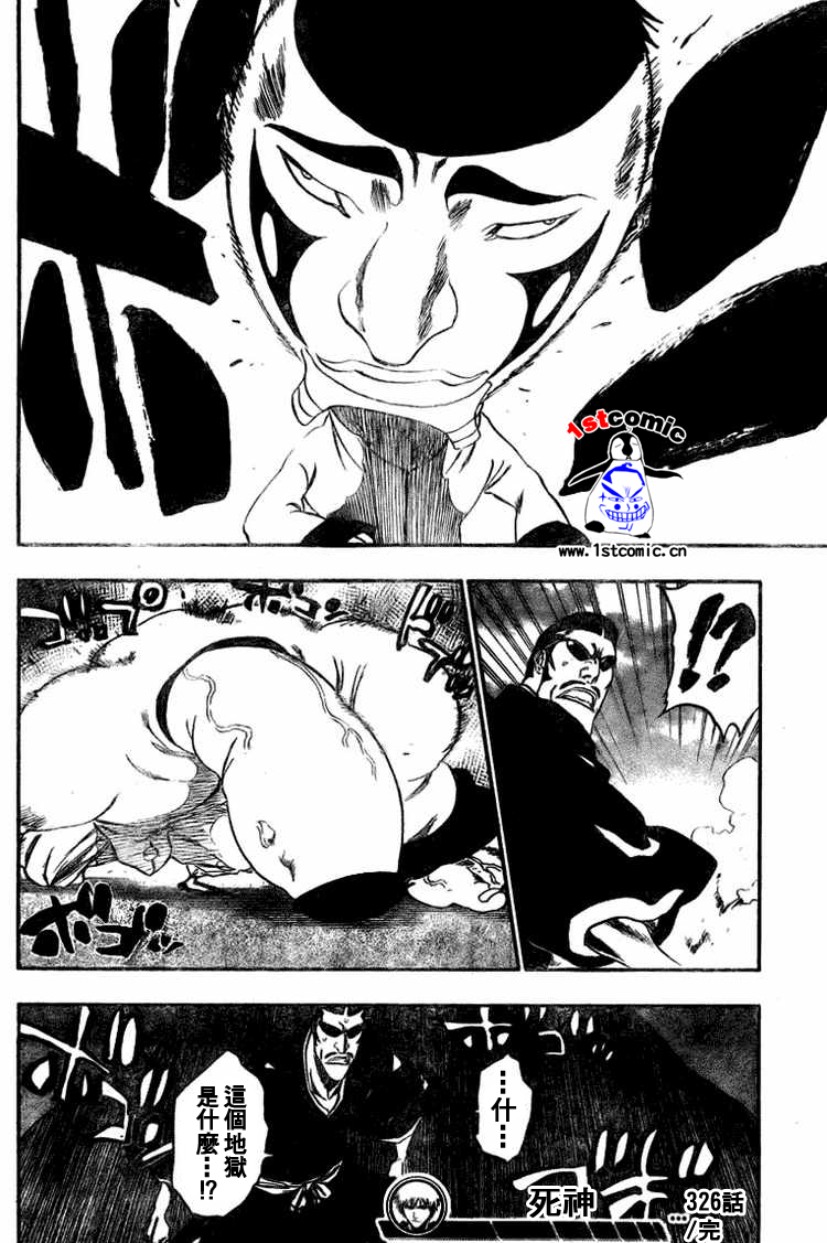 死神 第300-369话 第502页