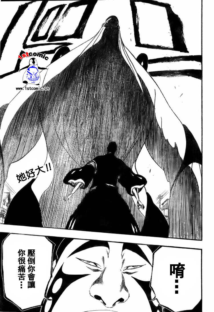 死神 第300-369话 第503页