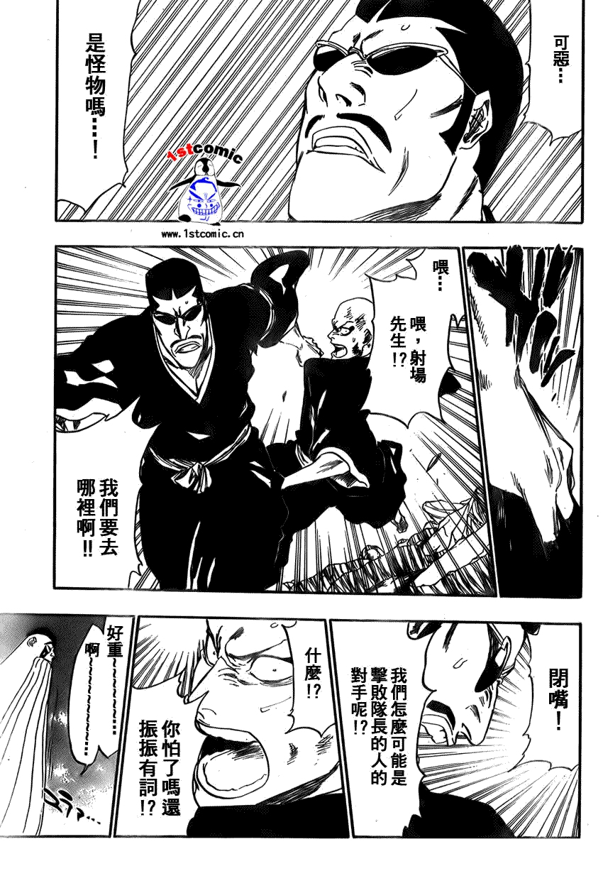 死神 第300-369话 第506页