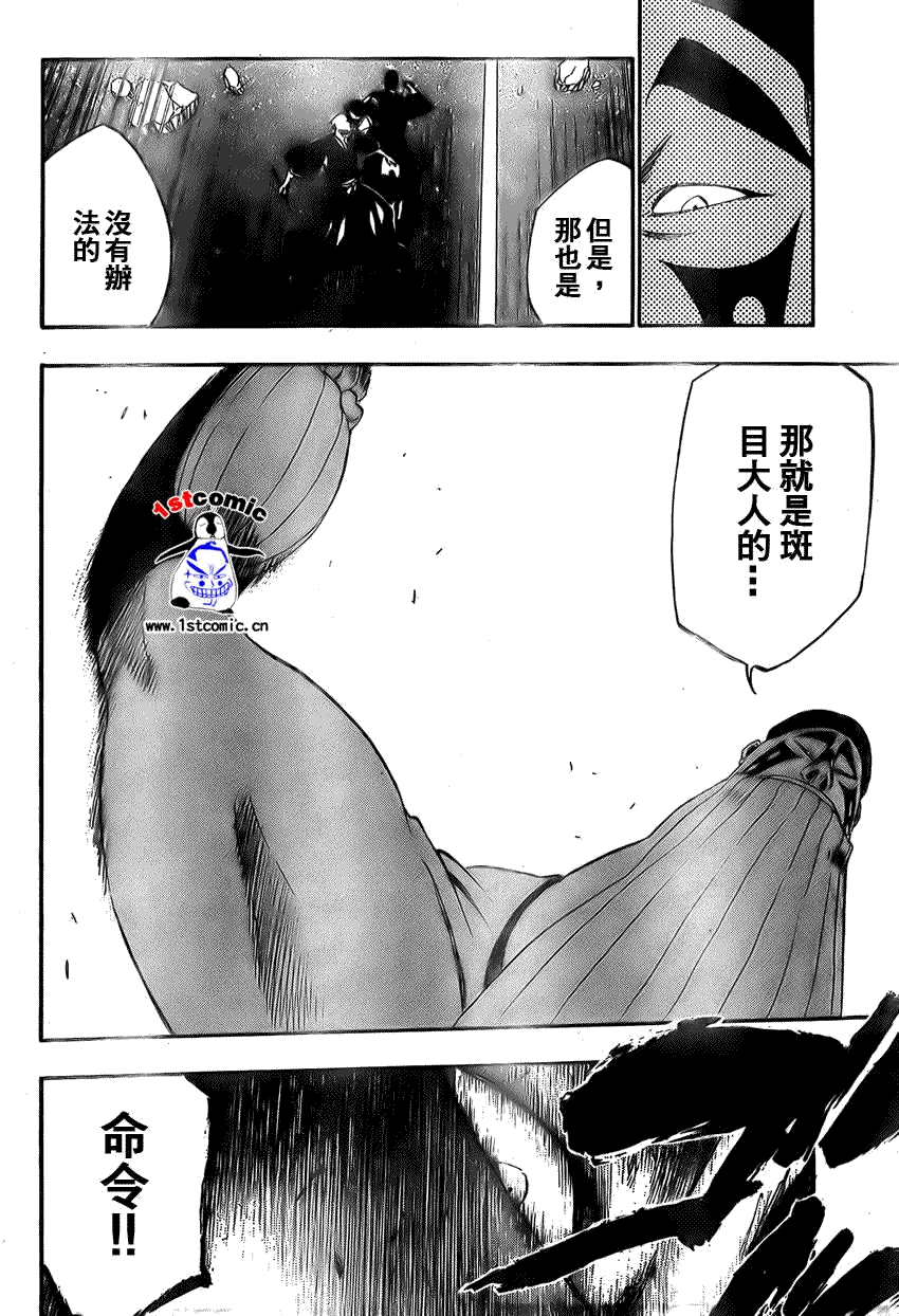 死神 第300-369话 第507页